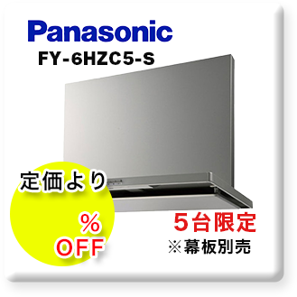 プロペラファン 定価より90％オフ